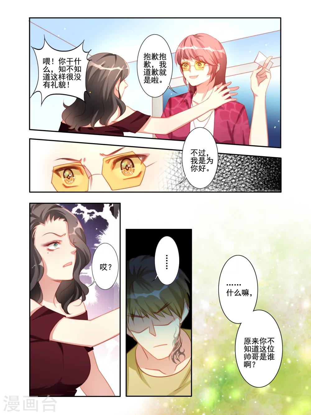 第19话2