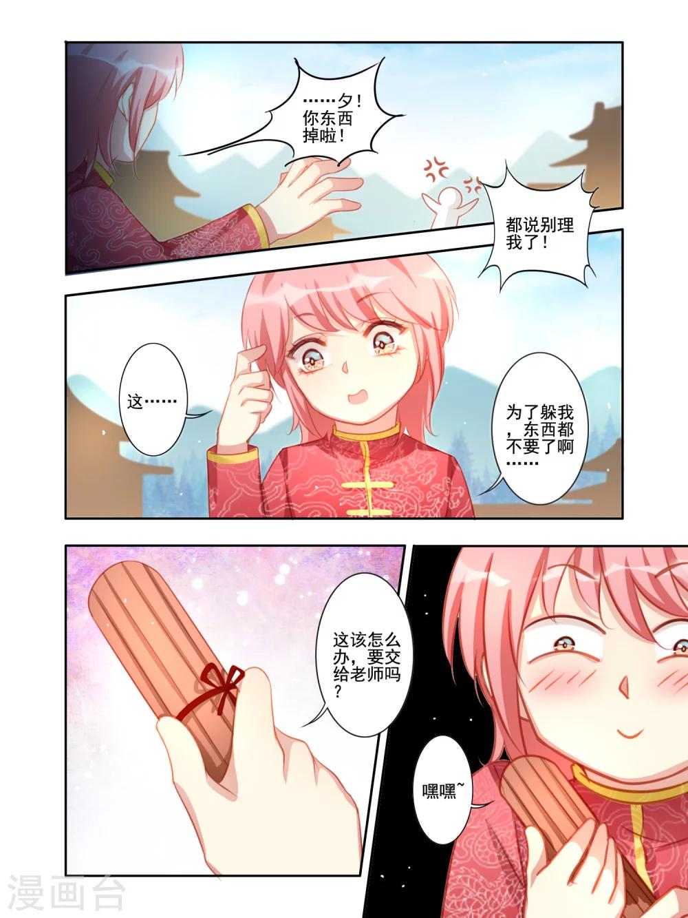 番外篇18