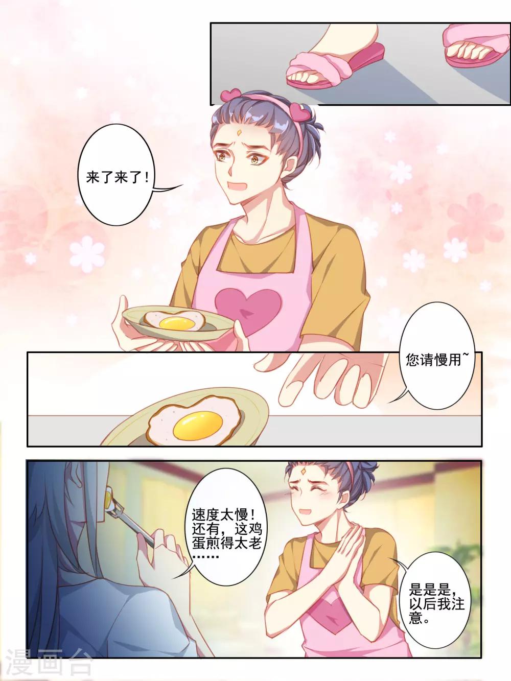 第57话2