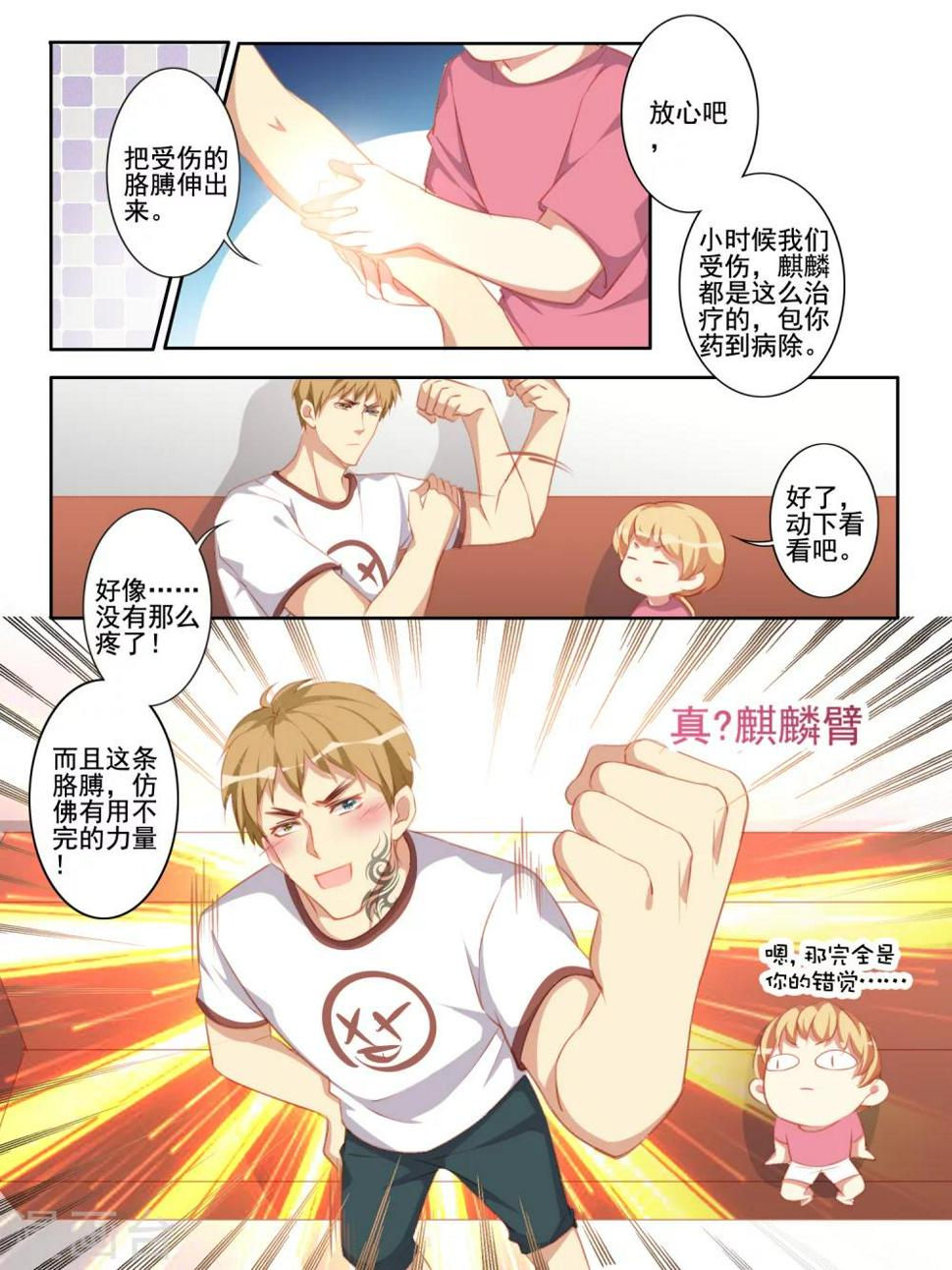 第48话4
