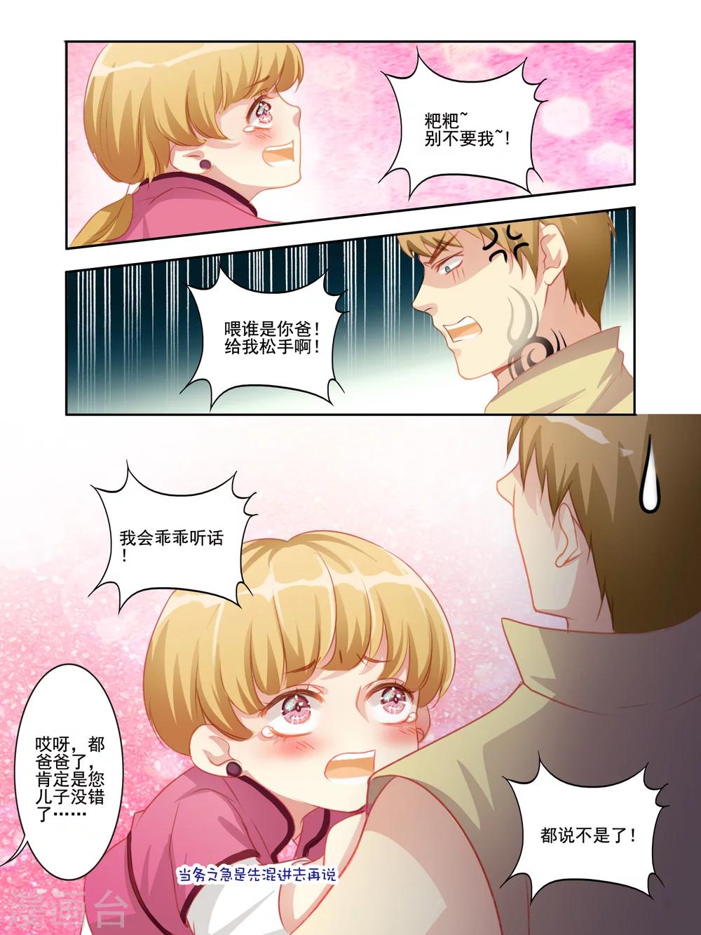 第8话4