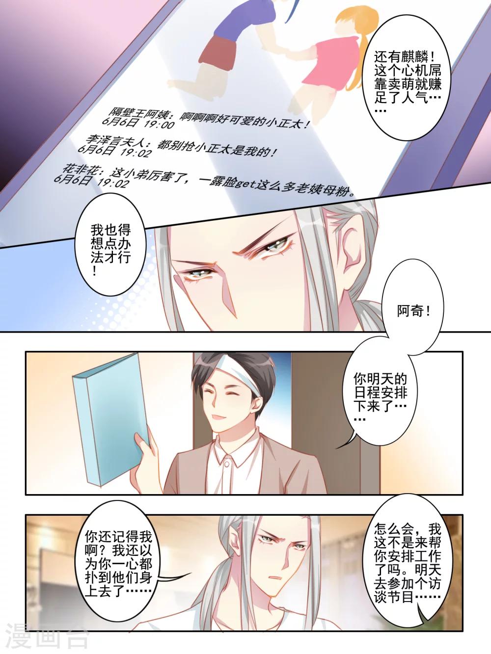 第45话6