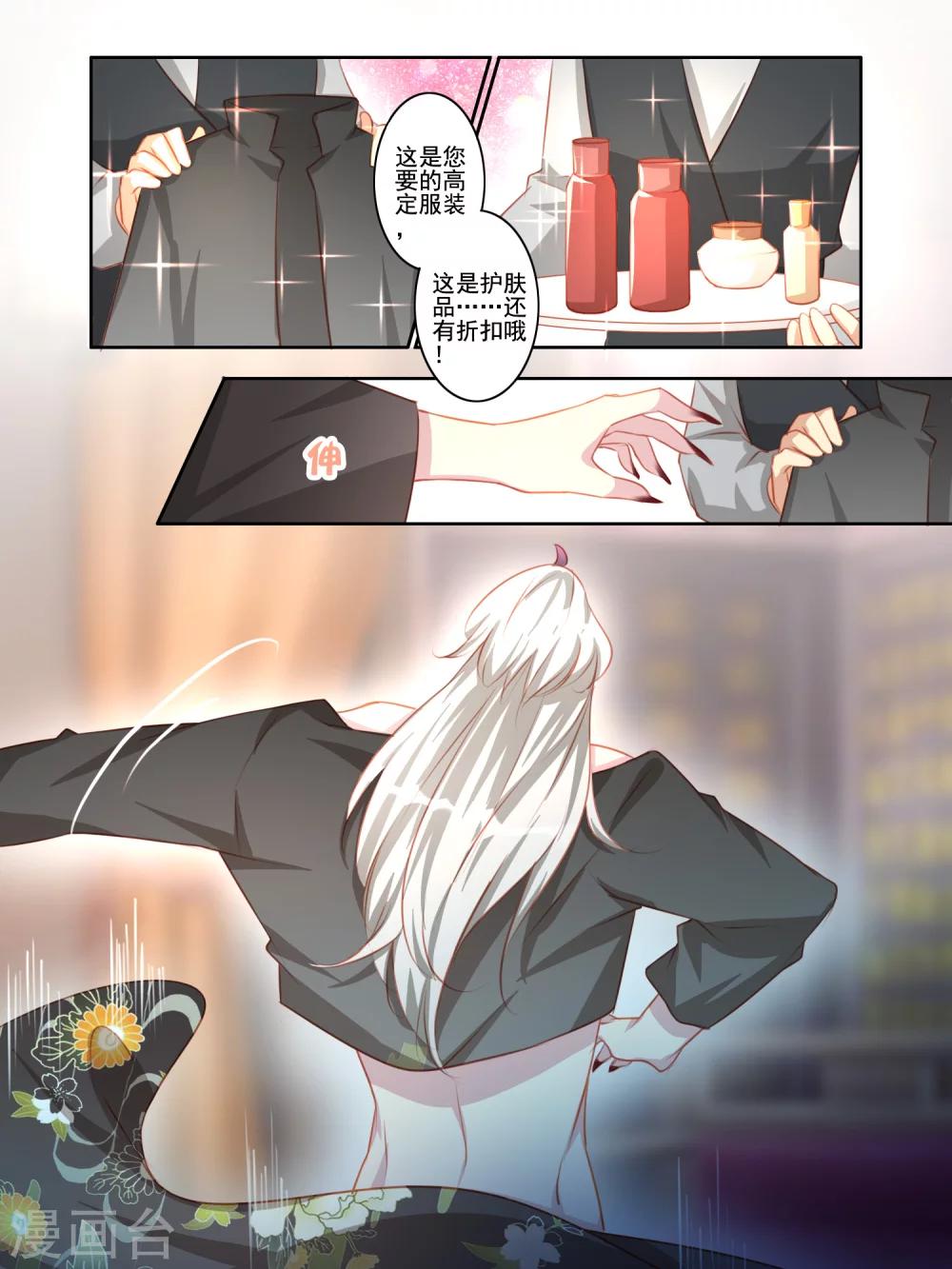 第29话4