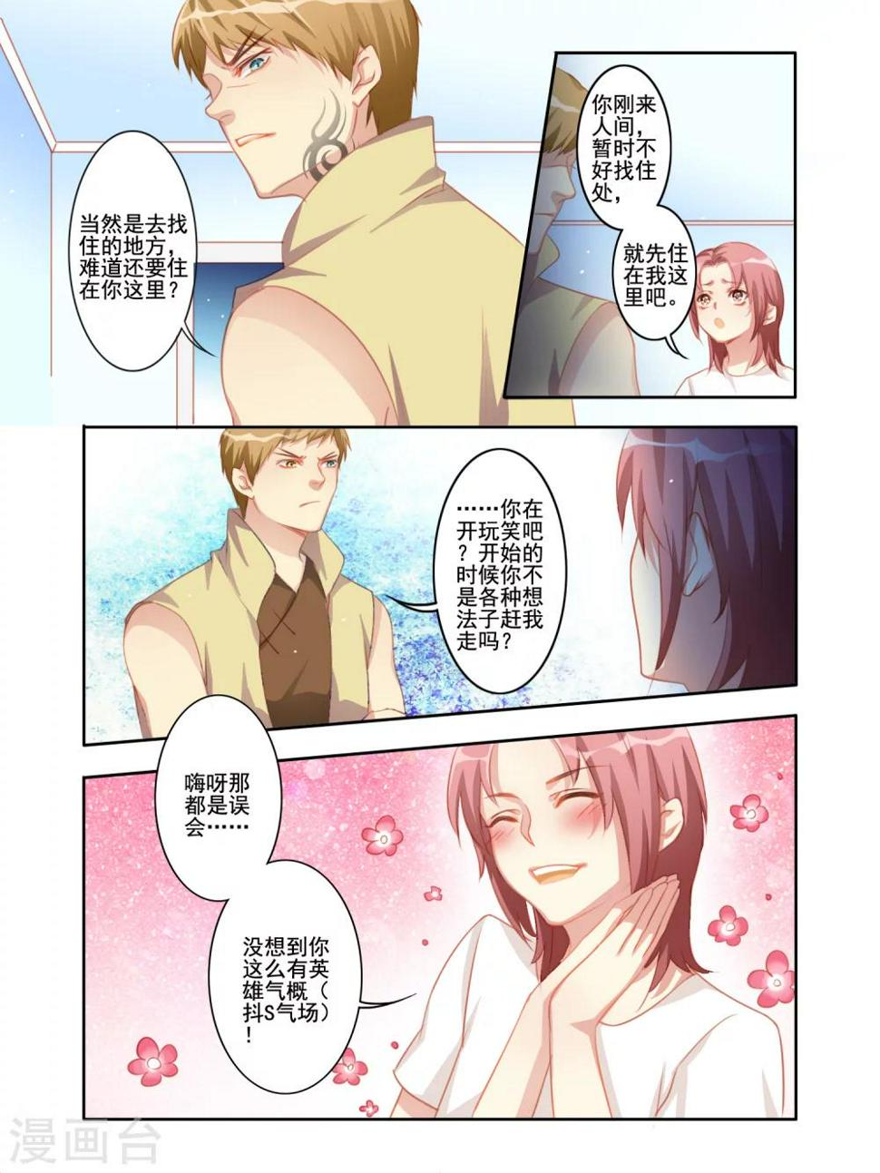 第11话7