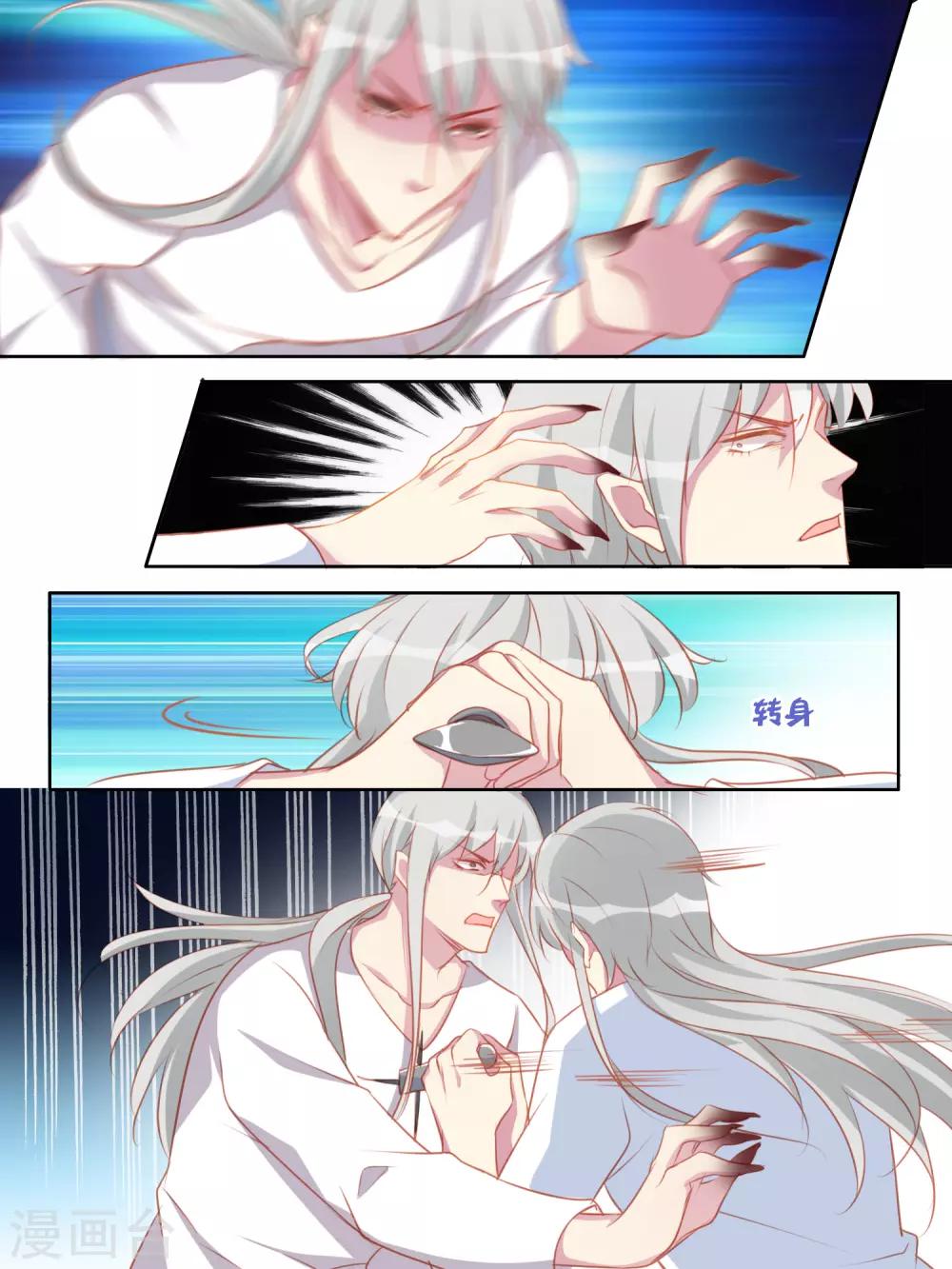 第61话9