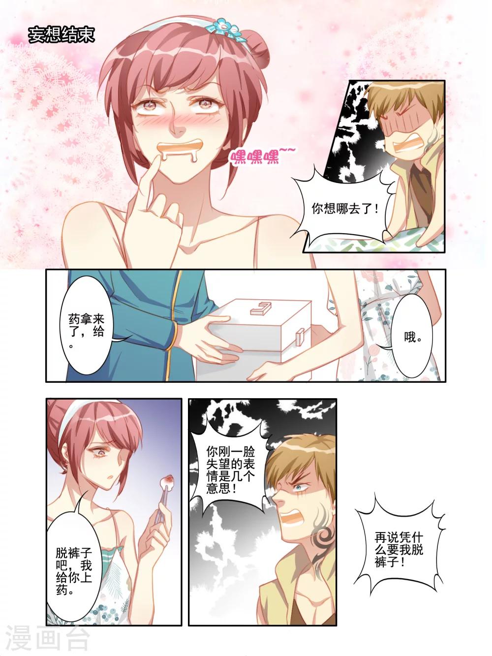 第5话2