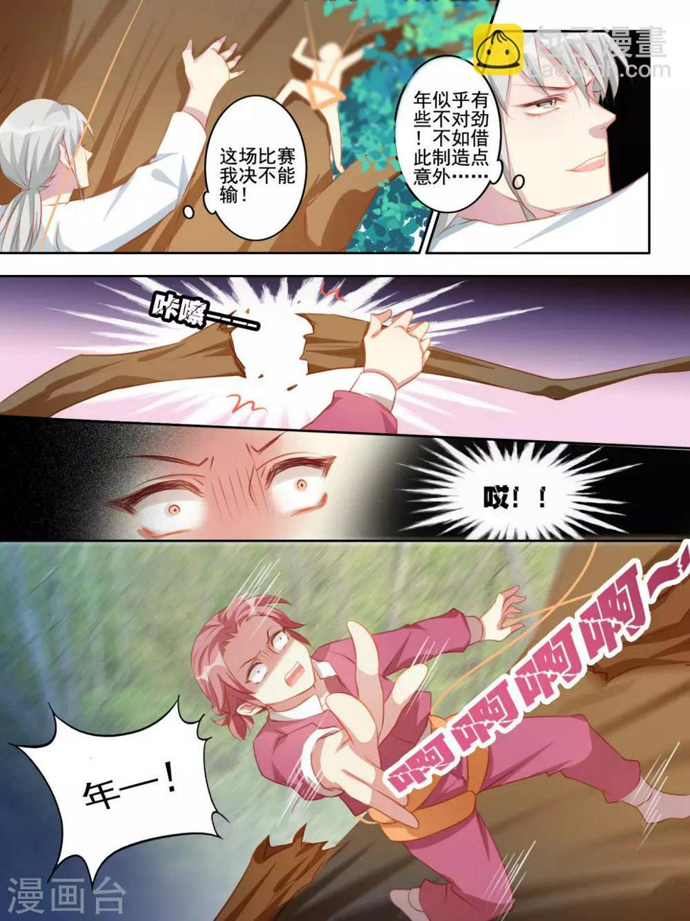 第41话9