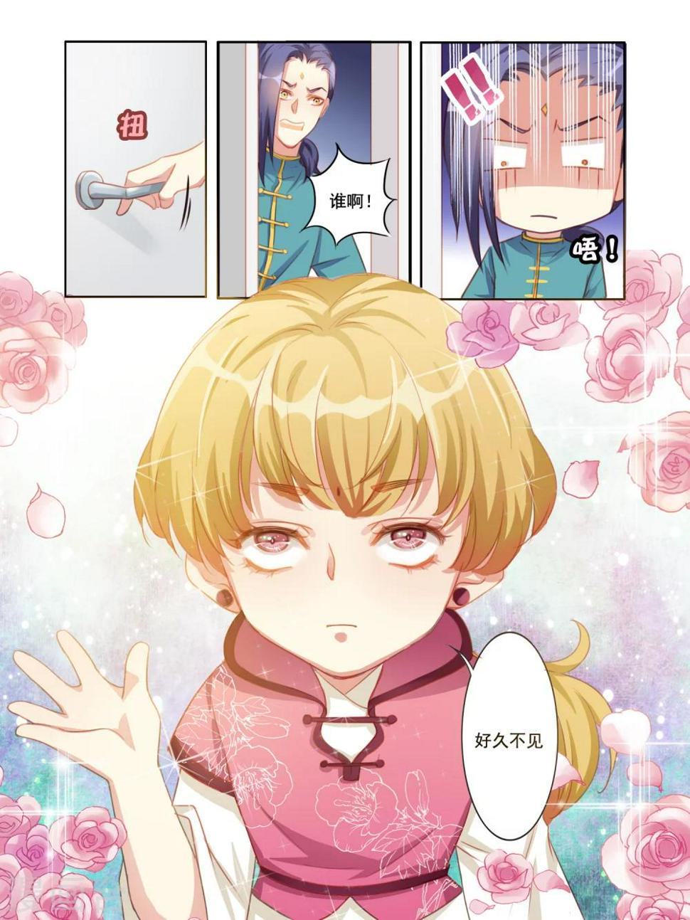 第6话2