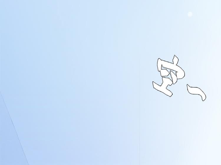 第5话 冤家路窄45