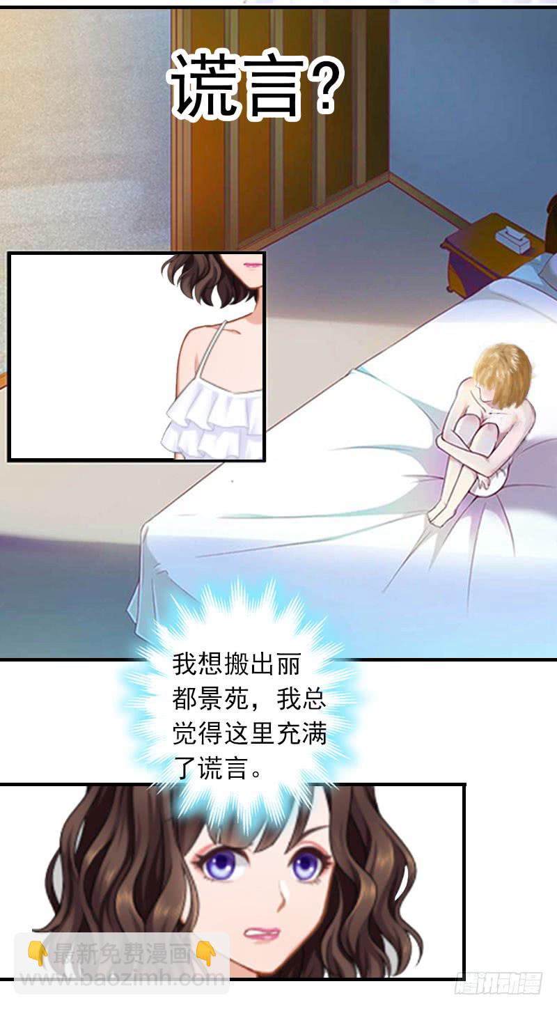 第22话 老婆对不起6