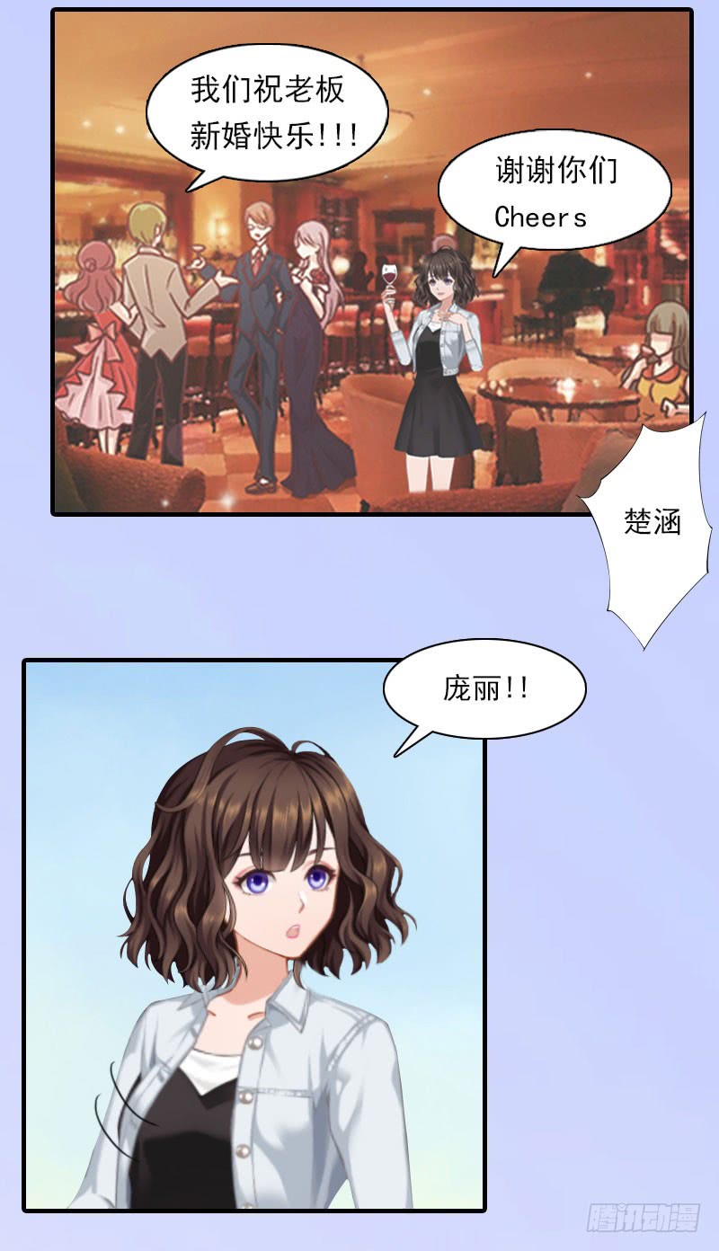 第17话 好久不见，丁先生4