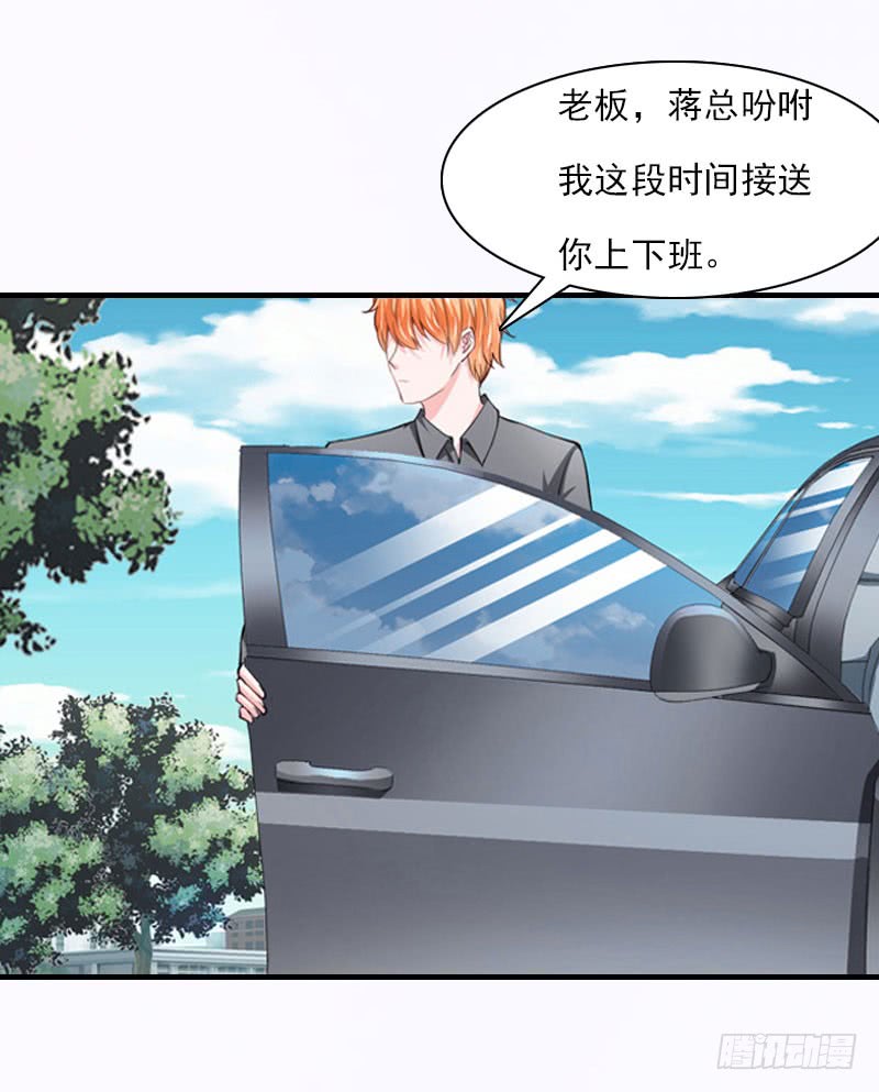 第19话 蒋总出事了22