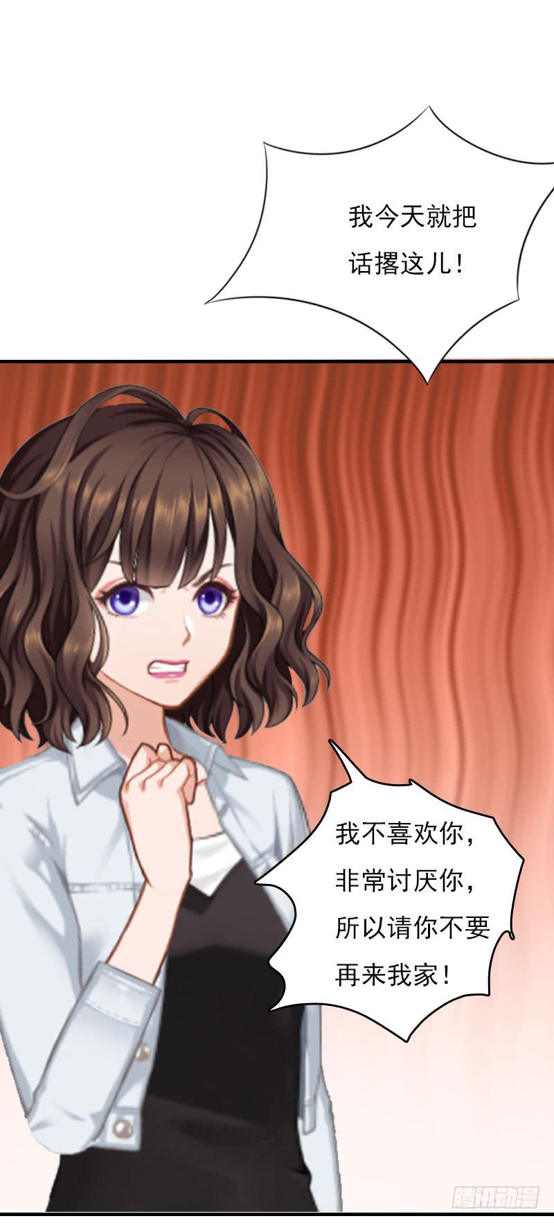 第26话 谣言平息8