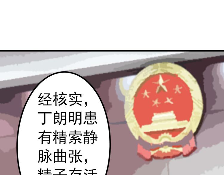 第6话 楚涵胜诉7