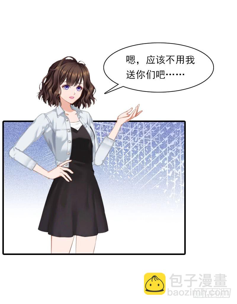第18话 你老公是谁？8