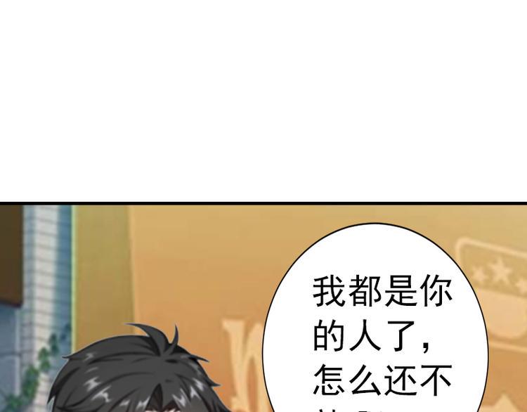 第4话 我在外面等你11