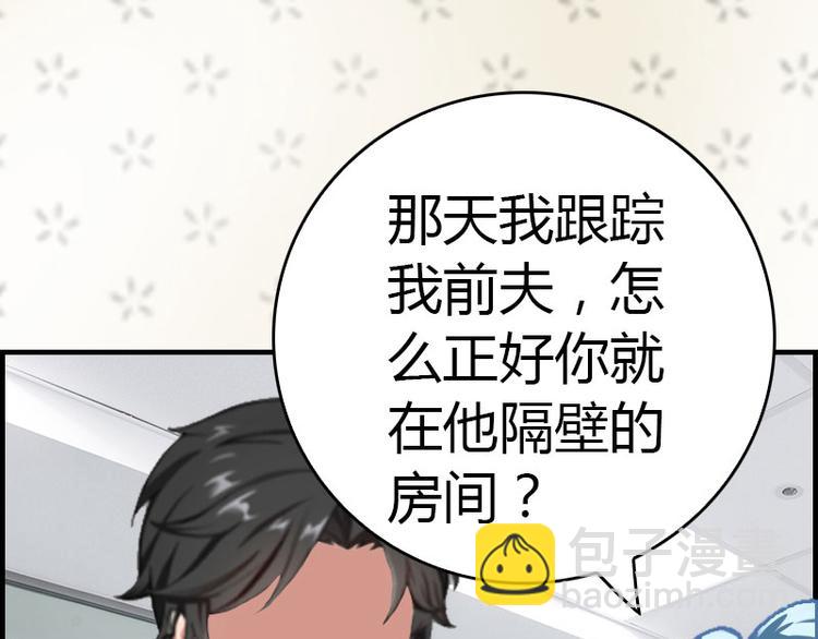 第12话 欲擒故纵36