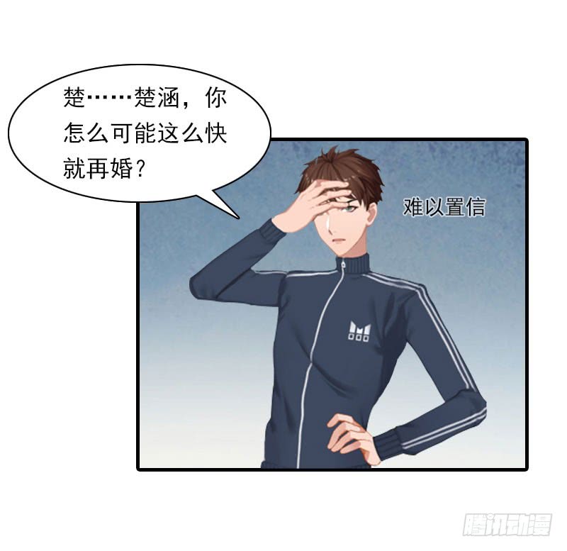 第18话 你老公是谁？2