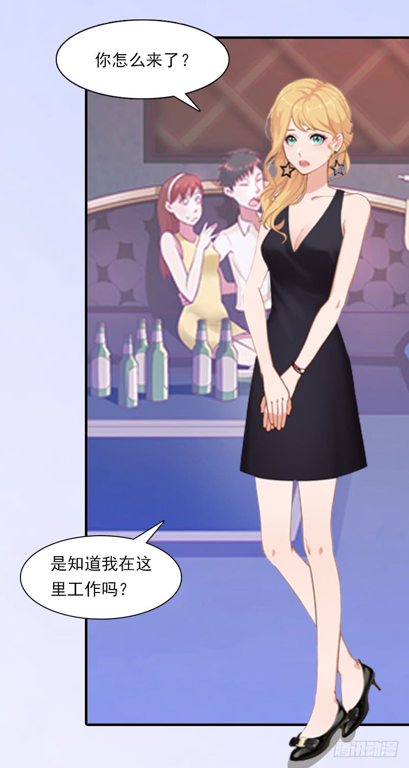第17话 好久不见，丁先生5