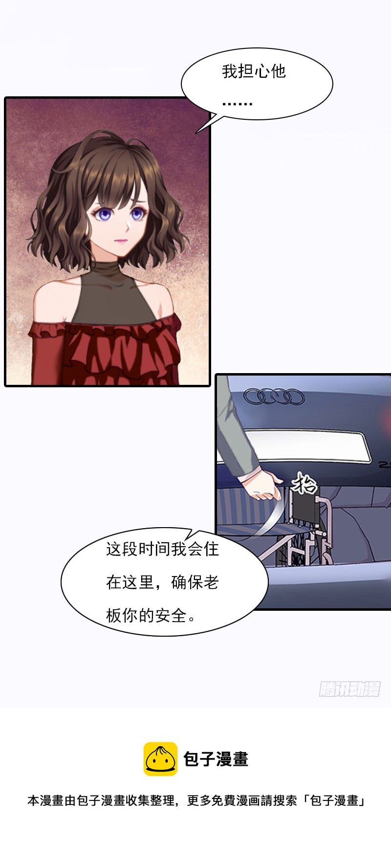 第19话 蒋总出事了31