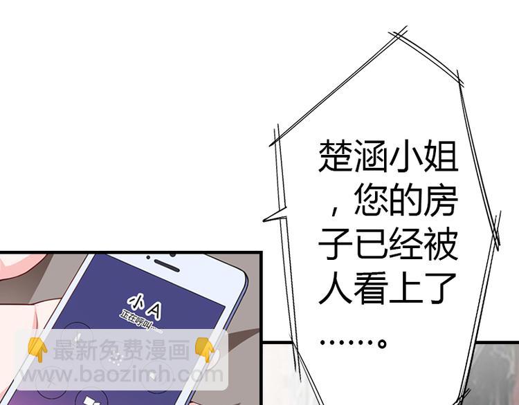第6话 楚涵胜诉75