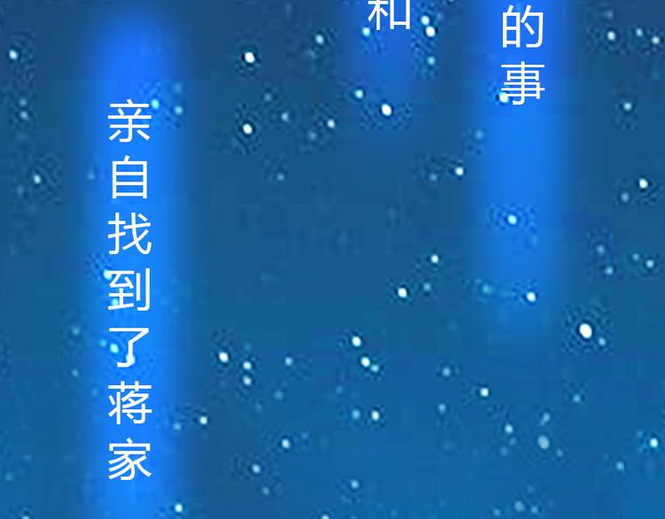 第15话 小姑or情敌？28