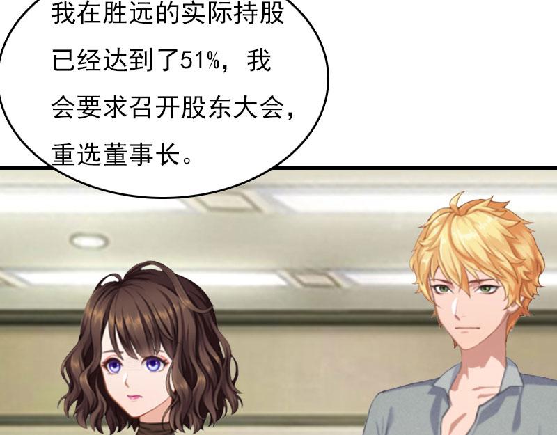 第28话 收购的计划58