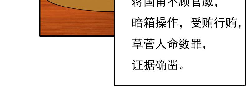 第29话 法院判决30