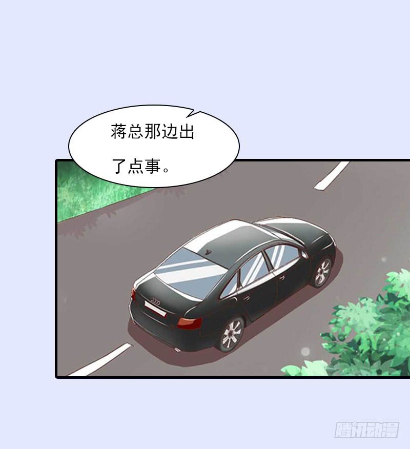 第19话 蒋总出事了25