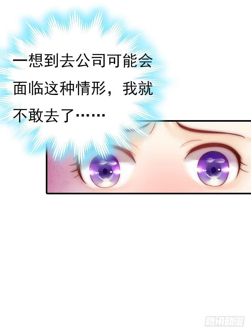 第21话 他被我传染了7