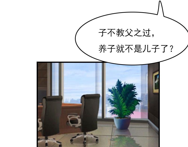 第28话 收购的计划24