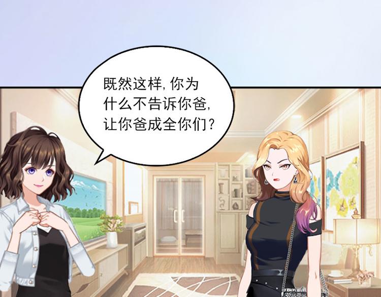 第15话 小姑or情敌？69