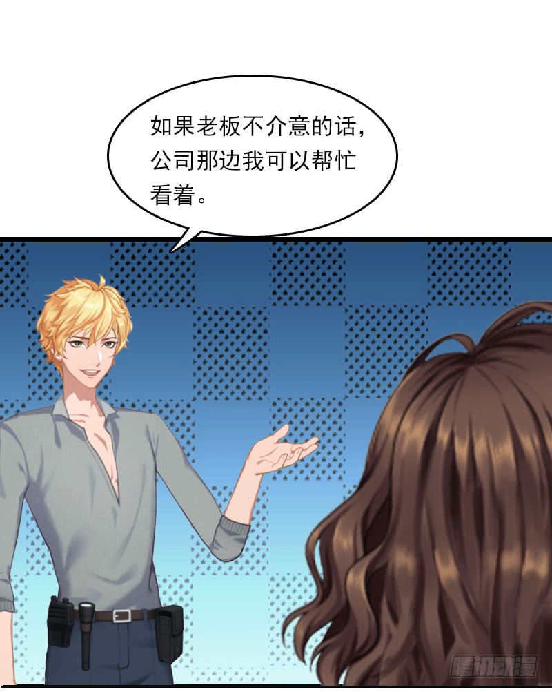 第21话 他被我传染了8