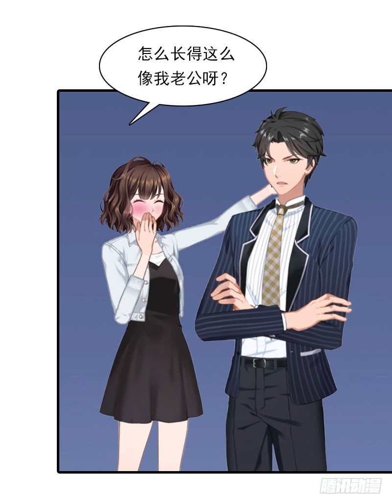 第18话 你老公是谁？19