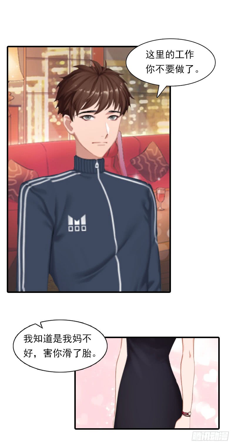 第17话 好久不见，丁先生13