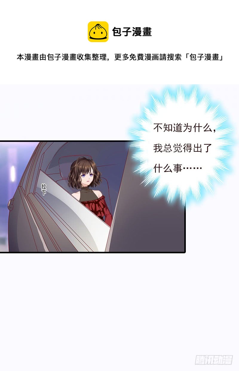 第19话 蒋总出事了24