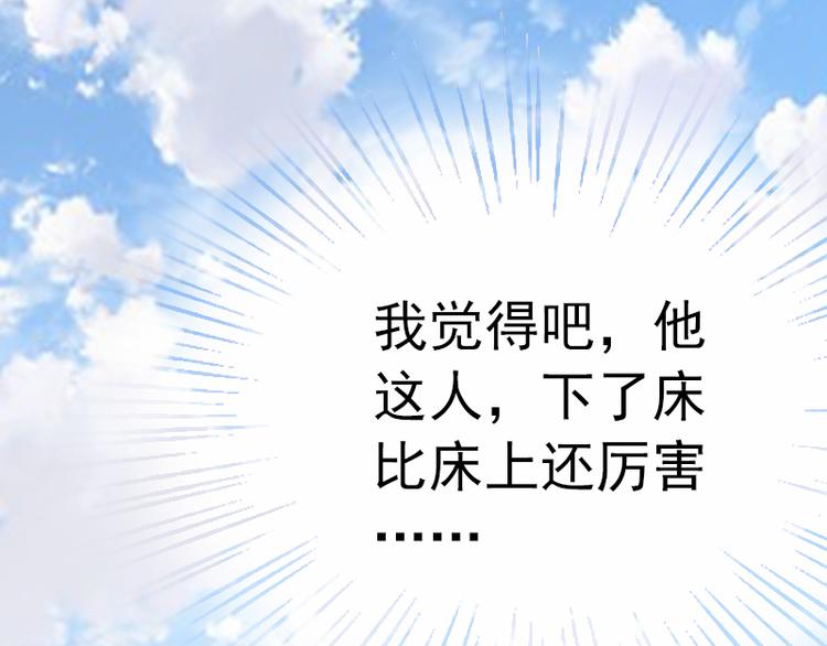 第6话 楚涵胜诉69