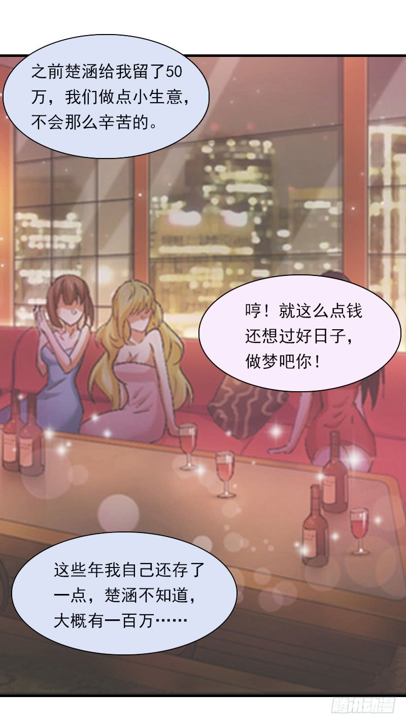 第17话 好久不见，丁先生14