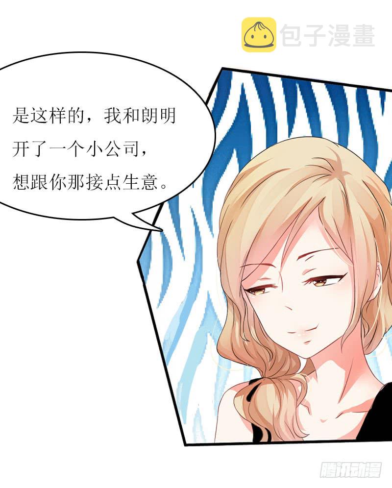 第25话 穷的只剩钱了12