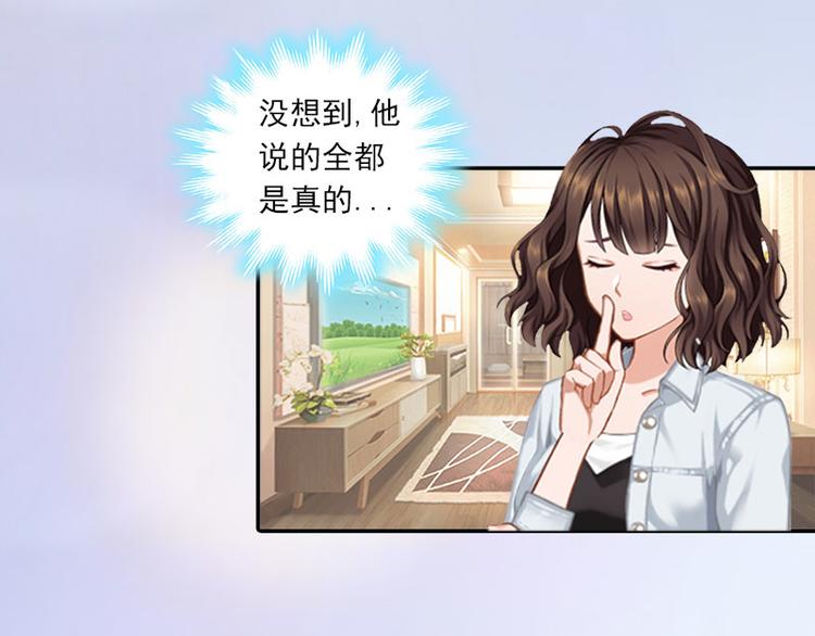 第15话 小姑or情敌？67
