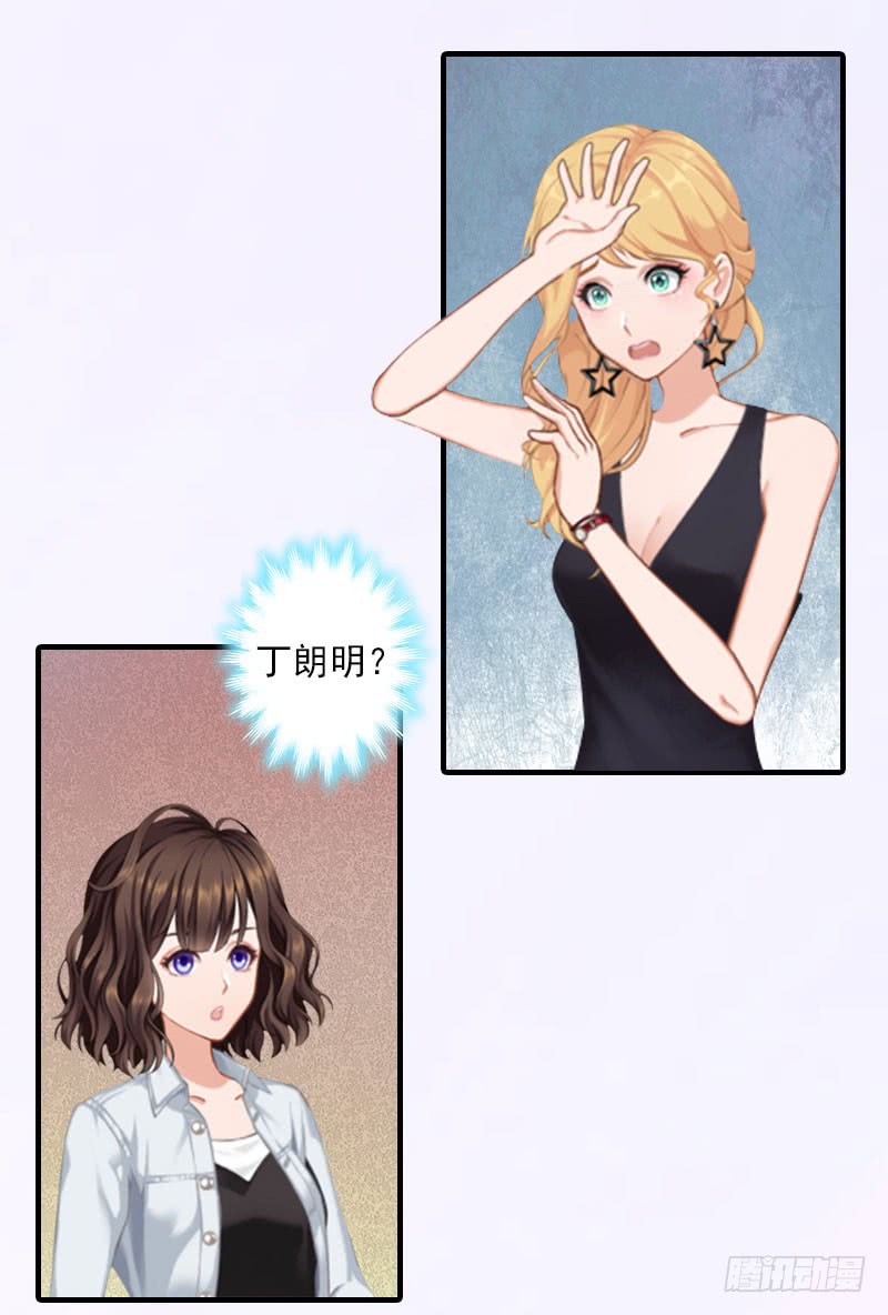 第17话 好久不见，丁先生8