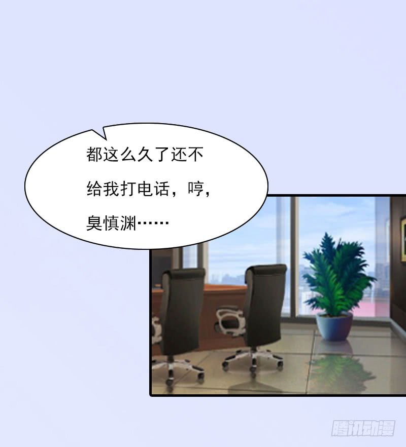 第19话 蒋总出事了15