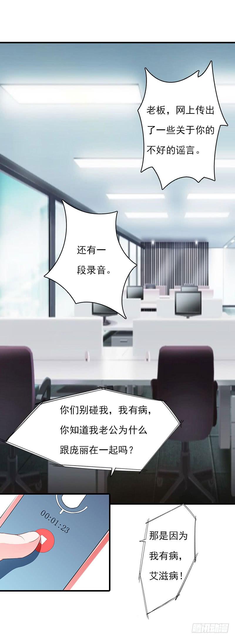 第20话 我有病11