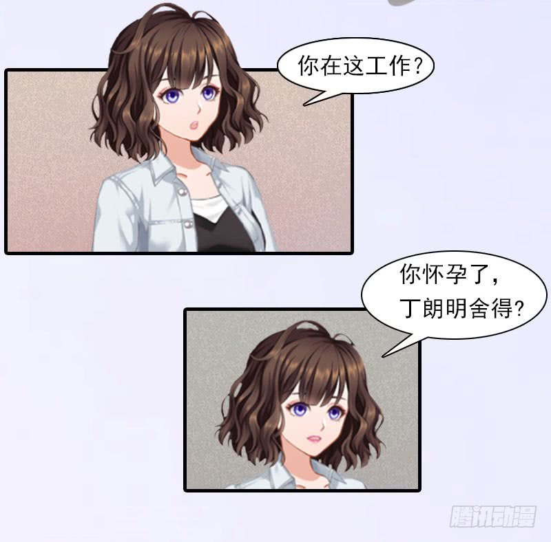 第17话 好久不见，丁先生6