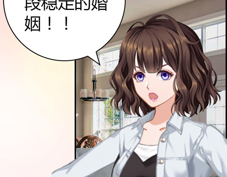 第15话 小姑or情敌？49
