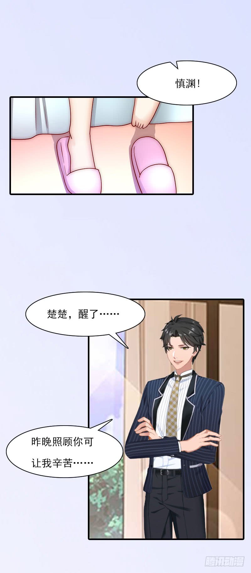 第19话 蒋总出事了3