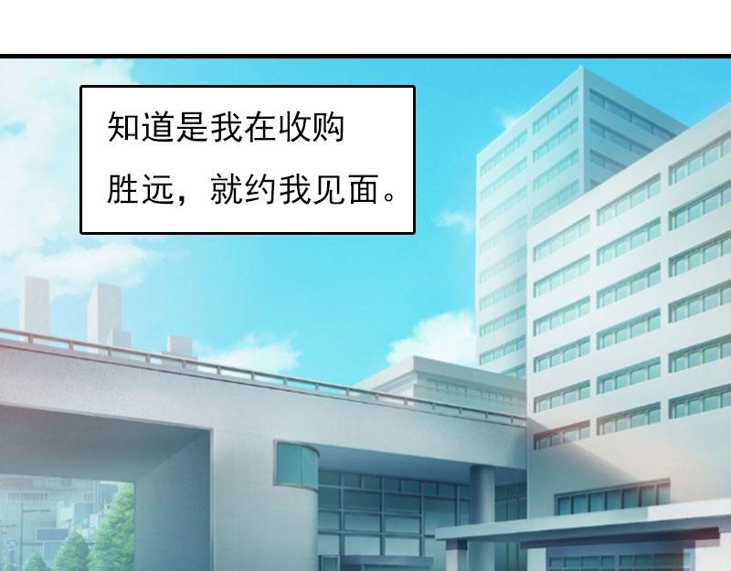 第28话 收购的计划9