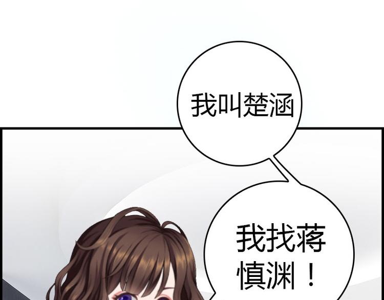 第13话 表里不一21