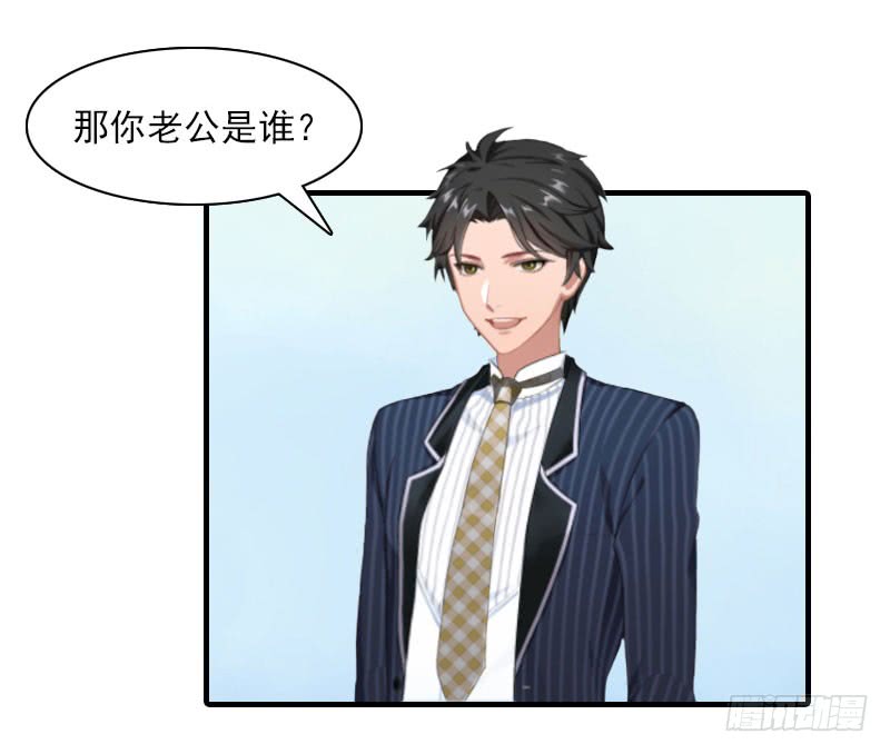 第18话 你老公是谁？20