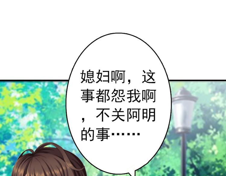 第6话 楚涵胜诉37